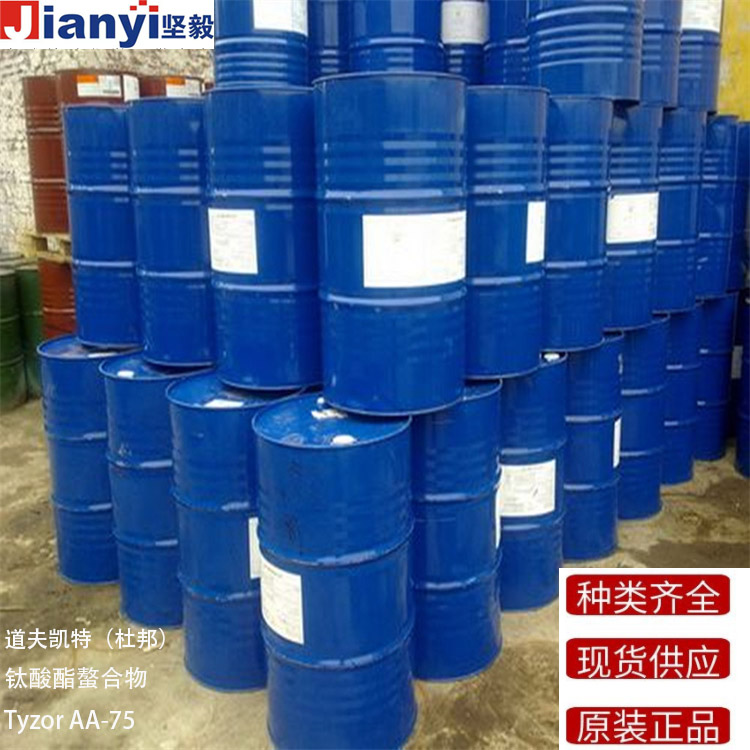 Tyzor?AA-75 鈦酸酯螯合物 交聯劑 增粘劑 Dorf Ketal 道夫凱特 原裝進口 廠價直銷