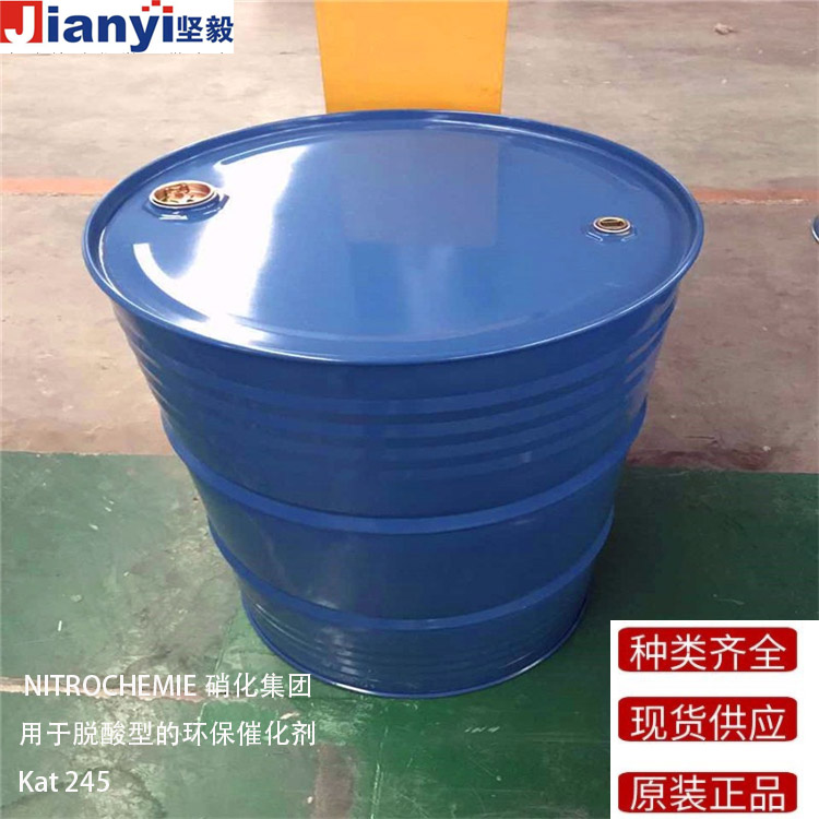 硅膠助劑Kat 245環保無錫催化劑,應用于粘合劑,密封膠等工業領域,在脫酮肟型硅酮密封膠中,取代重金屬錫催化劑,安全環保,德國NITROCHEMIE(硝化集團)原產地進口,廠價直銷