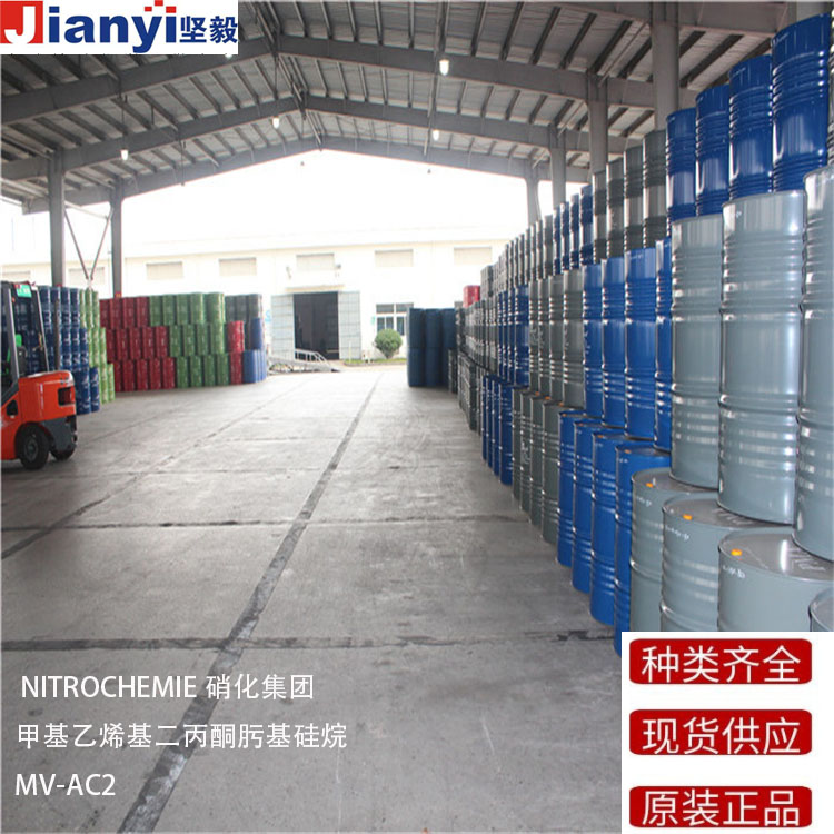 MV-AC2 甲基乙烯基二丙酮肟基硅烷 交聯劑 NITROCHEMIE硝化集團 原裝進口 廠價直銷