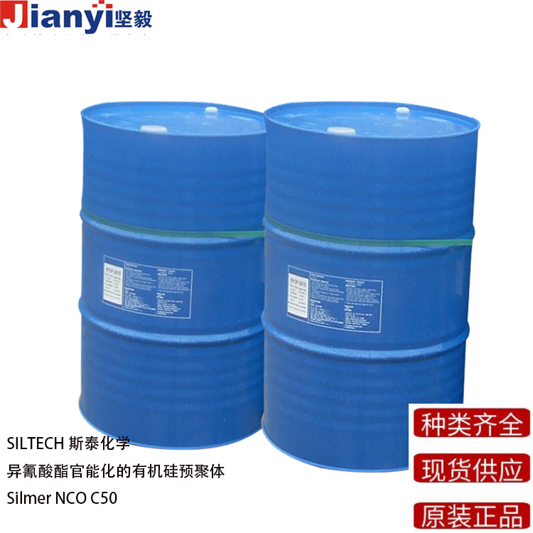 Silmer NCO C50 異氰酸酯官能化的有機硅預聚體 SILTECH斯泰化學 原裝進口 廠價直銷