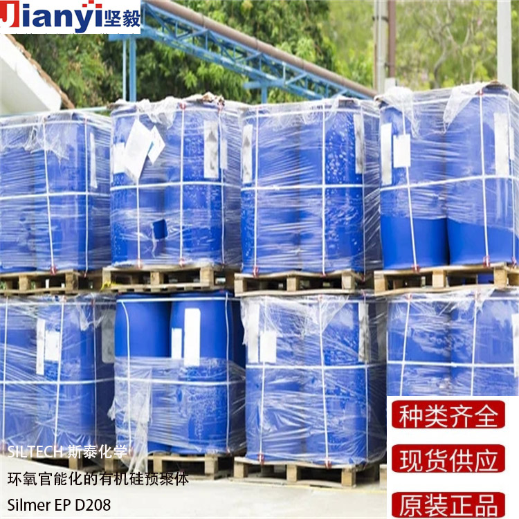Silmer EP D208 環氧官能化的有機硅預聚體 SILTECH斯泰化學 原裝進口 廠價直銷