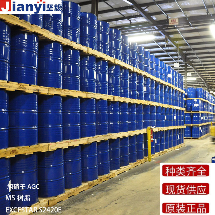 EXCESTAR S2420E MS樹脂 旭硝子 AGC 原裝進口 廠價直銷